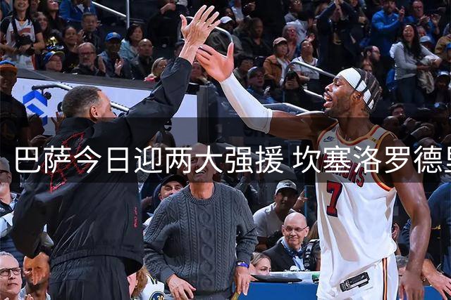 巴萨今日迎两大强援 坎塞洛罗德里相继抵达